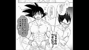 Goku pelado hentai gay